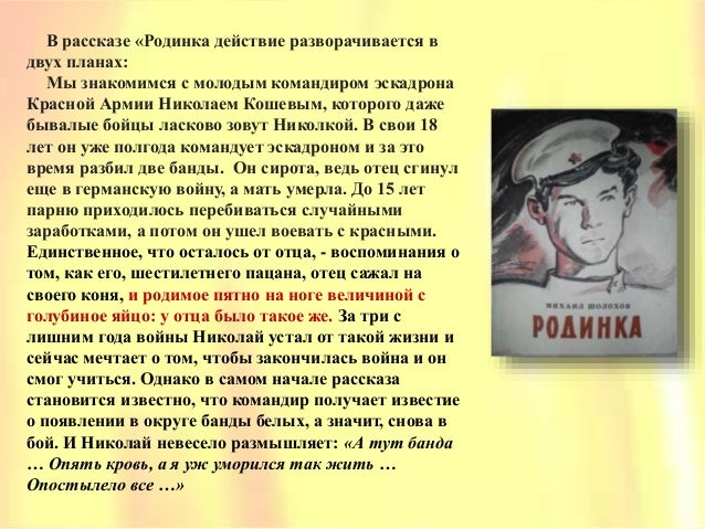 Моё отношение к рассказу судьба человека Моё отношение к рассказу судьба человека
